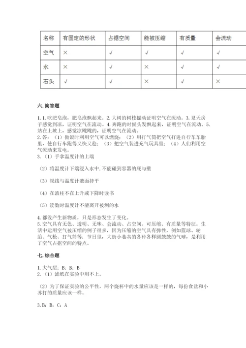 教科版小学三年级上册科学期末测试卷【基础题】.docx