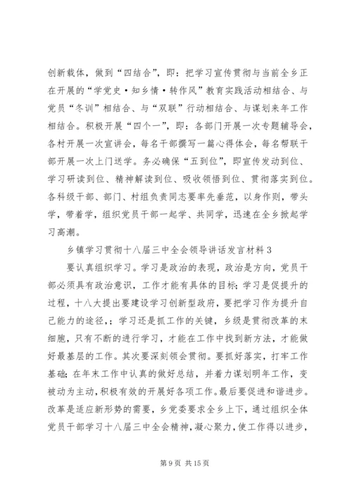 会议精神的学习.docx