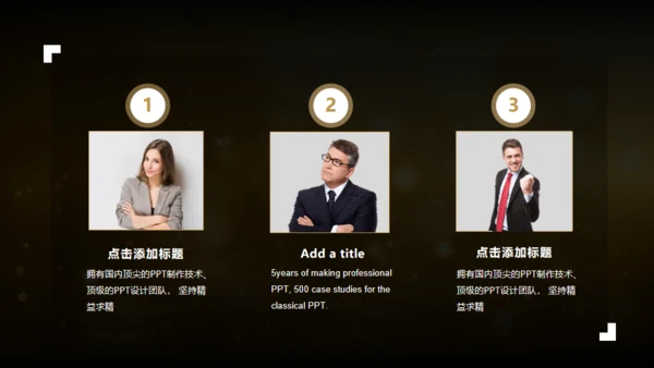 20XX年土豪金版年会颁奖晚会通用PPT模板