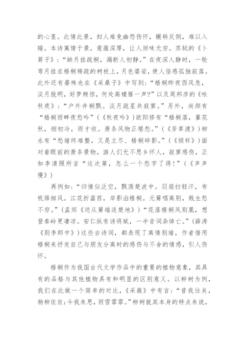 有关古代文学论文_浅谈古代文学论文.docx