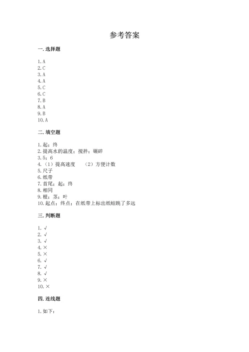 教科版小学一年级上册科学期末测试卷【能力提升】.docx