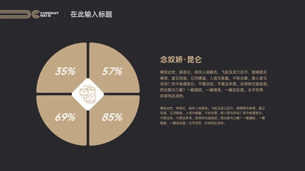 一盏台灯商务汇报通用PPT模板