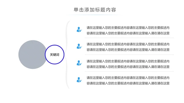 5G手机移动互联网科技智慧生活PPT模板