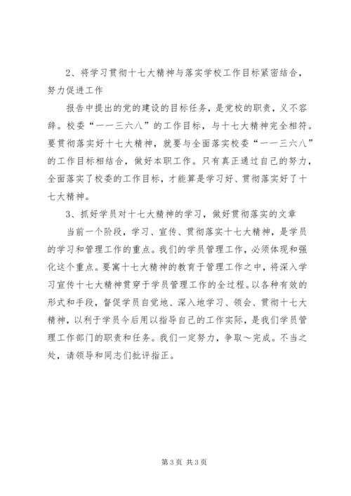 在“重温十大观念弘扬大运精神”座谈会上的发言 (2).docx