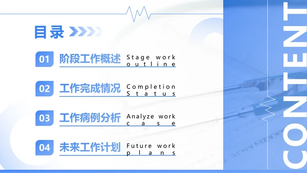 蓝色商务风医生病例汇报PPT模板