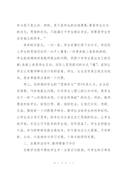 教师个人校本培训总结.docx