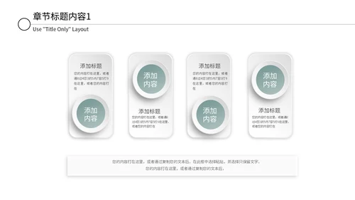 简约文艺小清新工作汇报通用PPT模板