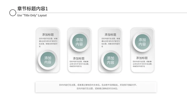 简约文艺小清新工作汇报通用PPT模板