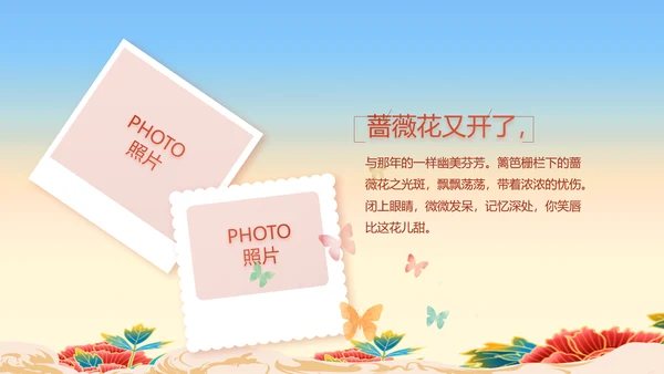 欢庆喜迎国庆节主题班会动态PPT模板