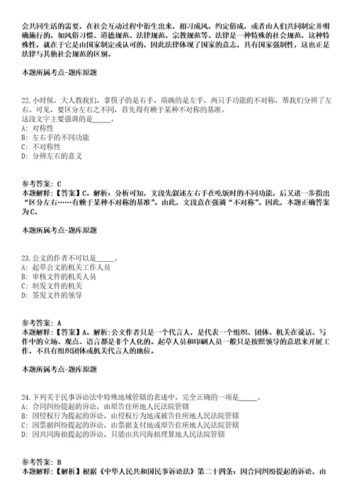 河南省南阳市丹江口库区监测站公开招聘工作人员冲刺卷含答案附详解第005期