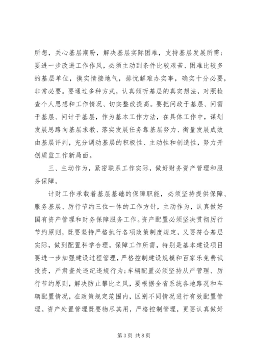 党的群众路线学习小结.docx