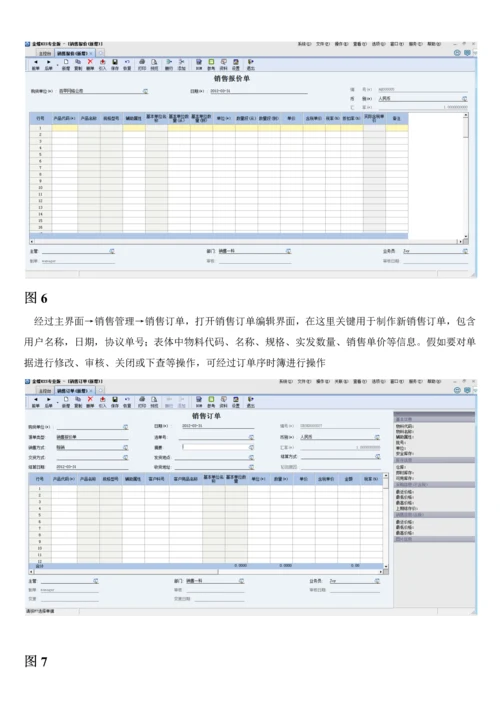 KIS产品操作基础手册业务篇.docx