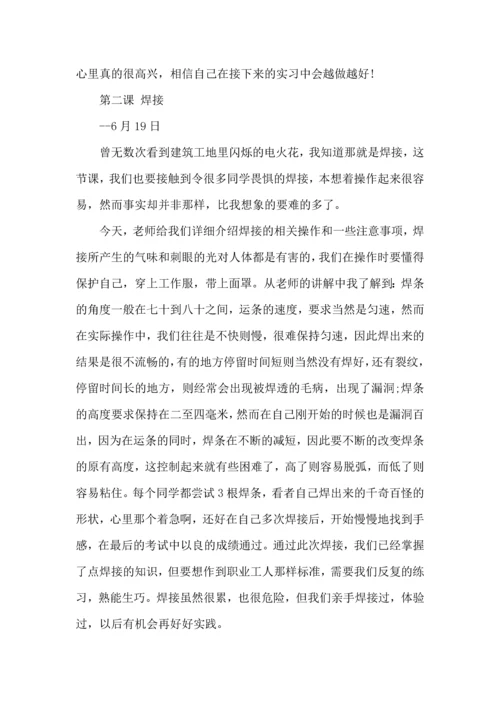 金工实习心得论文大全.docx