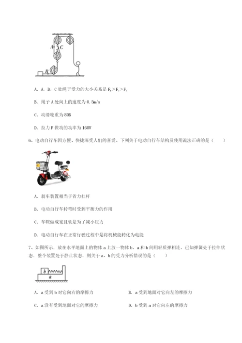 滚动提升练习四川峨眉第二中学物理八年级下册期末考试专项训练练习题（解析版）.docx