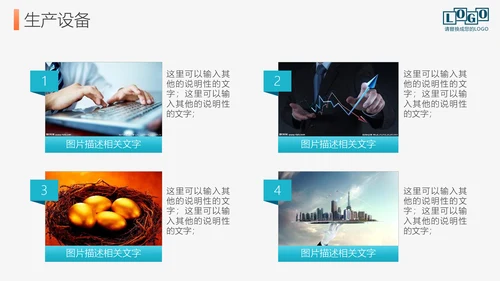 公司企业招商引资宣传介绍PPT模板
