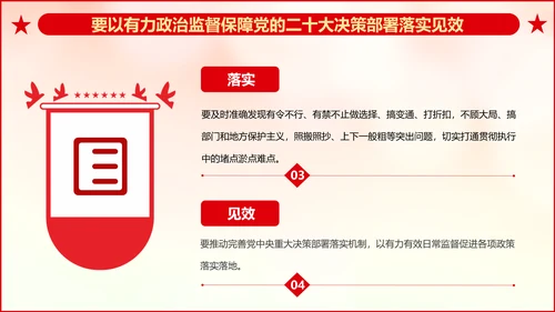 《二十届中央纪委二次全会上的重要讲话》会议精神教学课件PPT模板