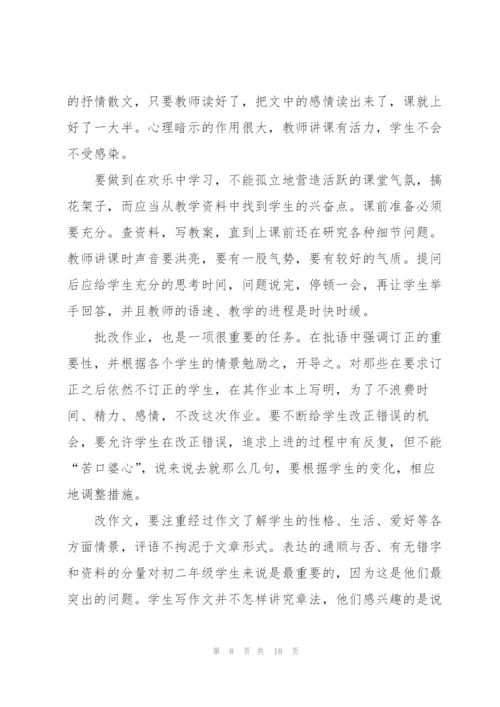 教育实习工作总结2022范本.docx