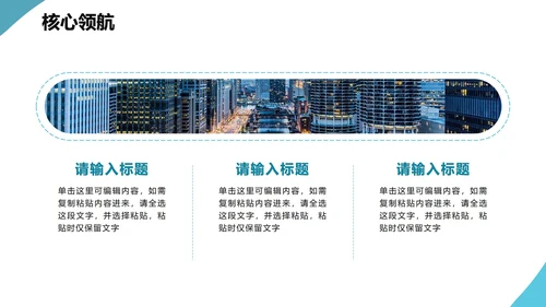蓝色实景简约商务风公司团队介绍PPT模板