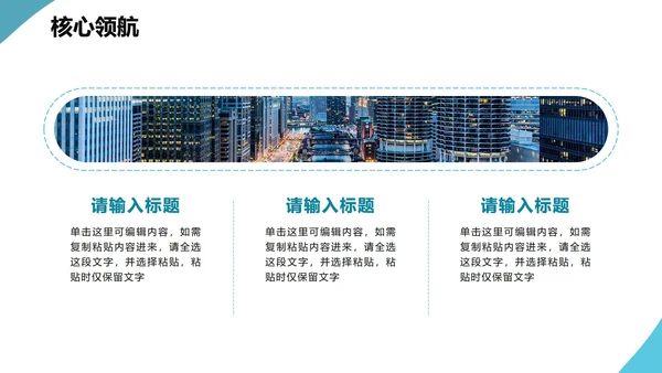 蓝色实景简约商务风公司团队介绍PPT模板