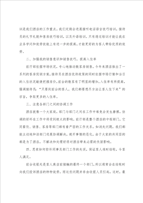 普通员工个人工作总结100字12篇