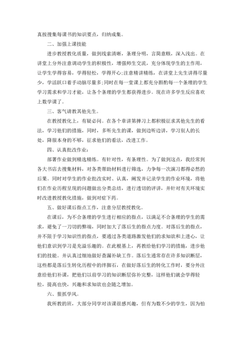 初三教学工作总结（十篇）.docx