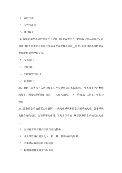 2023年吉林省安全工程师安全生产法单位的防火职责考试题.docx