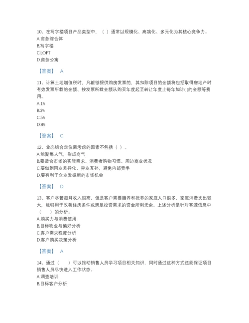 2022年山西省房地产经纪人之业务操作深度自测模拟题库（精品）.docx