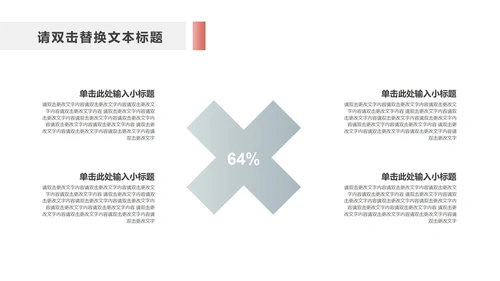 黑色简约风几何数据报告PPT模板