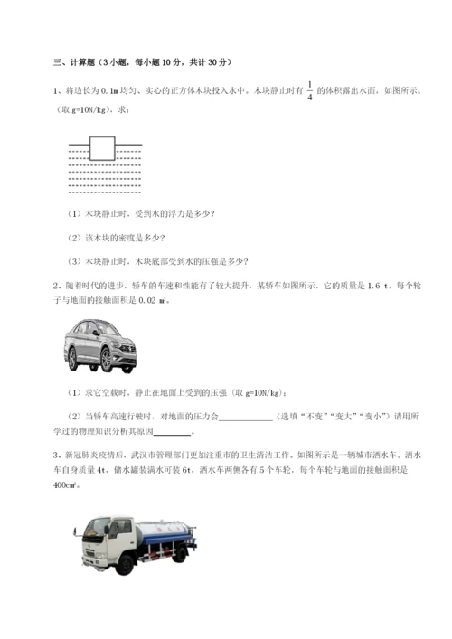 强化训练广东深圳市宝安中学物理八年级下册期末考试专题练习试卷（解析版）.docx