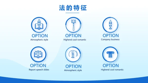 蓝色大气法律律法讲座宣传动态PPT