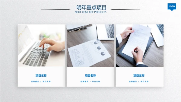 2020蓝色工作汇报述职年终总结PPT