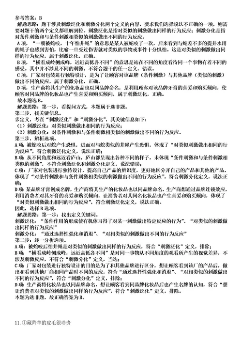 2023年广西北海市银海区福成镇人民政府招考聘用笔试历年难易错点考题含答案带详细解析附后