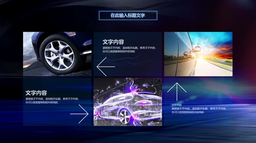炫酷SUV汽车制造设计4S店汽配PPT
