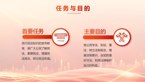 红色大气乡镇法律援助动态PPT