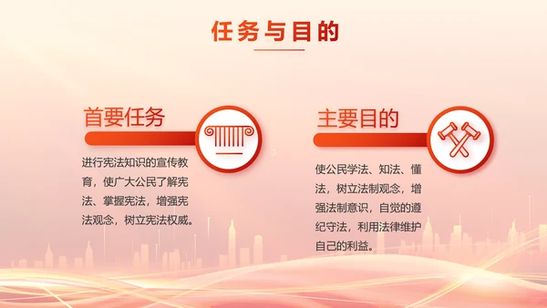 红色大气乡镇法律援助动态PPT