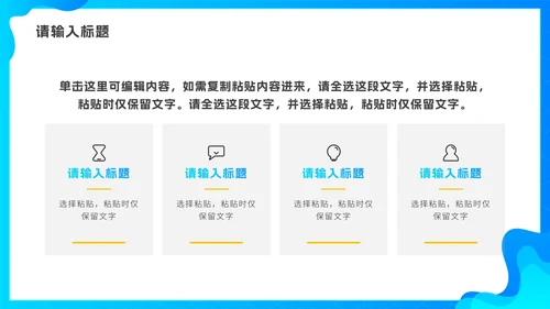 蓝色渐变清新科技风工作总结PPT模板