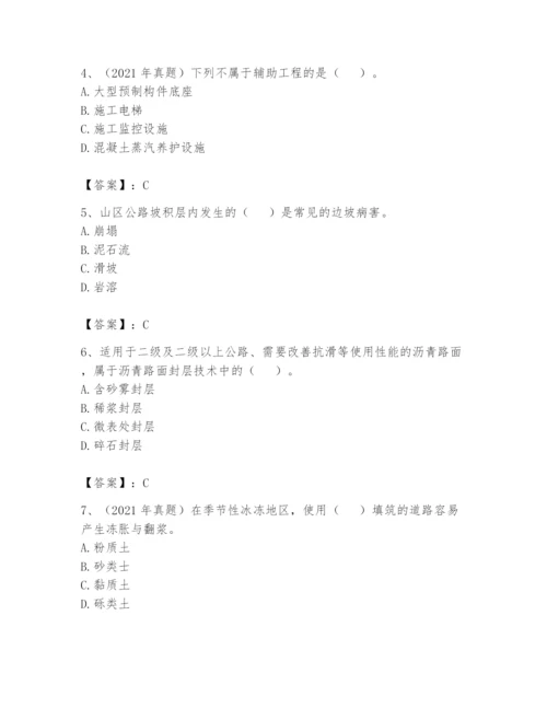 2024年一级造价师之建设工程技术与计量（交通）题库精品（各地真题）.docx