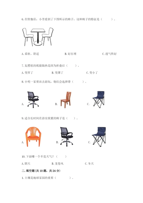 教科版二年级上册科学期末测试卷带答案（达标题）.docx