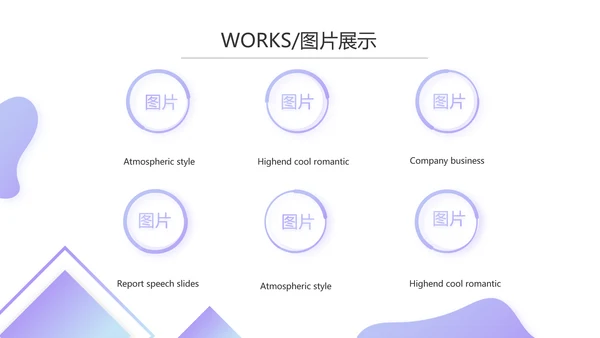 简约时尚大气公司产品介绍宣传PPT