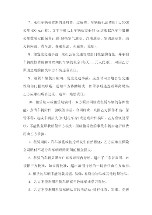 最新单位车辆租赁协议(10篇).docx