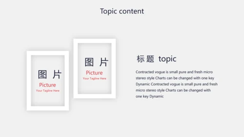 创意个性黑白摄影集照片展示动态PPT