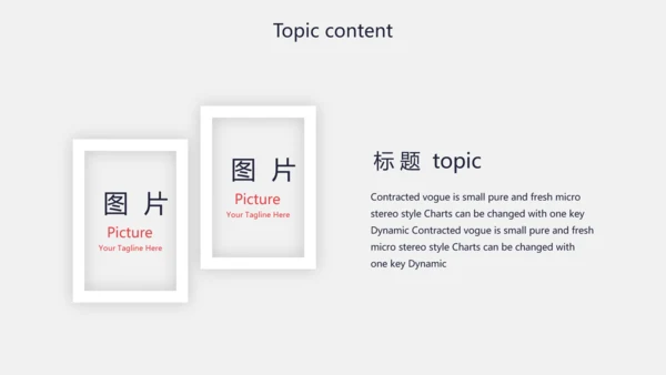 创意个性黑白摄影集照片展示动态PPT