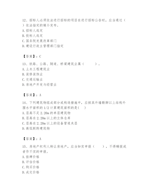 2024年初级经济师之初级建筑与房地产经济题库【精练】.docx