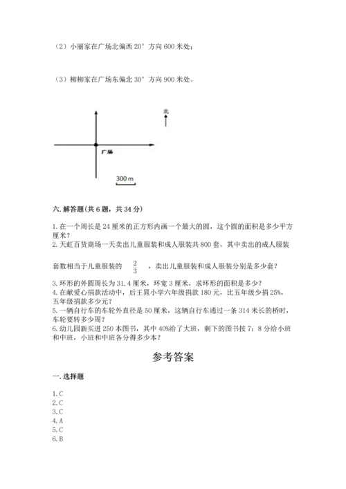 2022六年级上册数学期末考试试卷及完整答案【考点梳理】.docx
