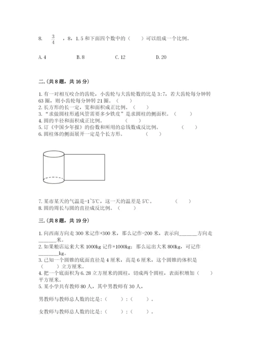 河南省【小升初】2023年小升初数学试卷带答案（巩固）.docx