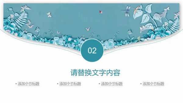 立体水彩石雕文艺通用PPT模版