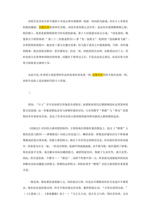 多重文化意义下的探索与追求