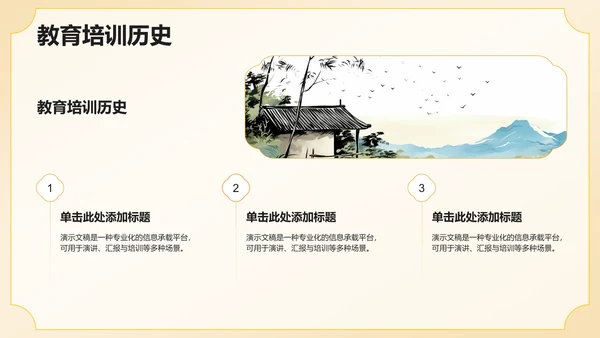 黄色复古风升学宴PPT模板