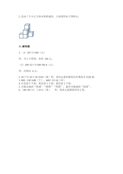 苏教版小学数学四年级上册期末卷（培优）.docx