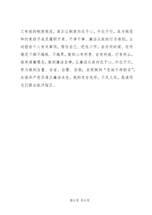 市委副书记在不忘XX牢记XX主题教育专题民主生活会对照检查发言.docx